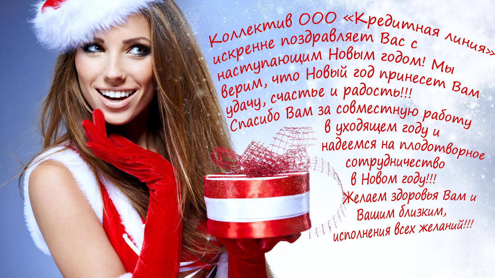 Новогоднее Поздравление Женщин России